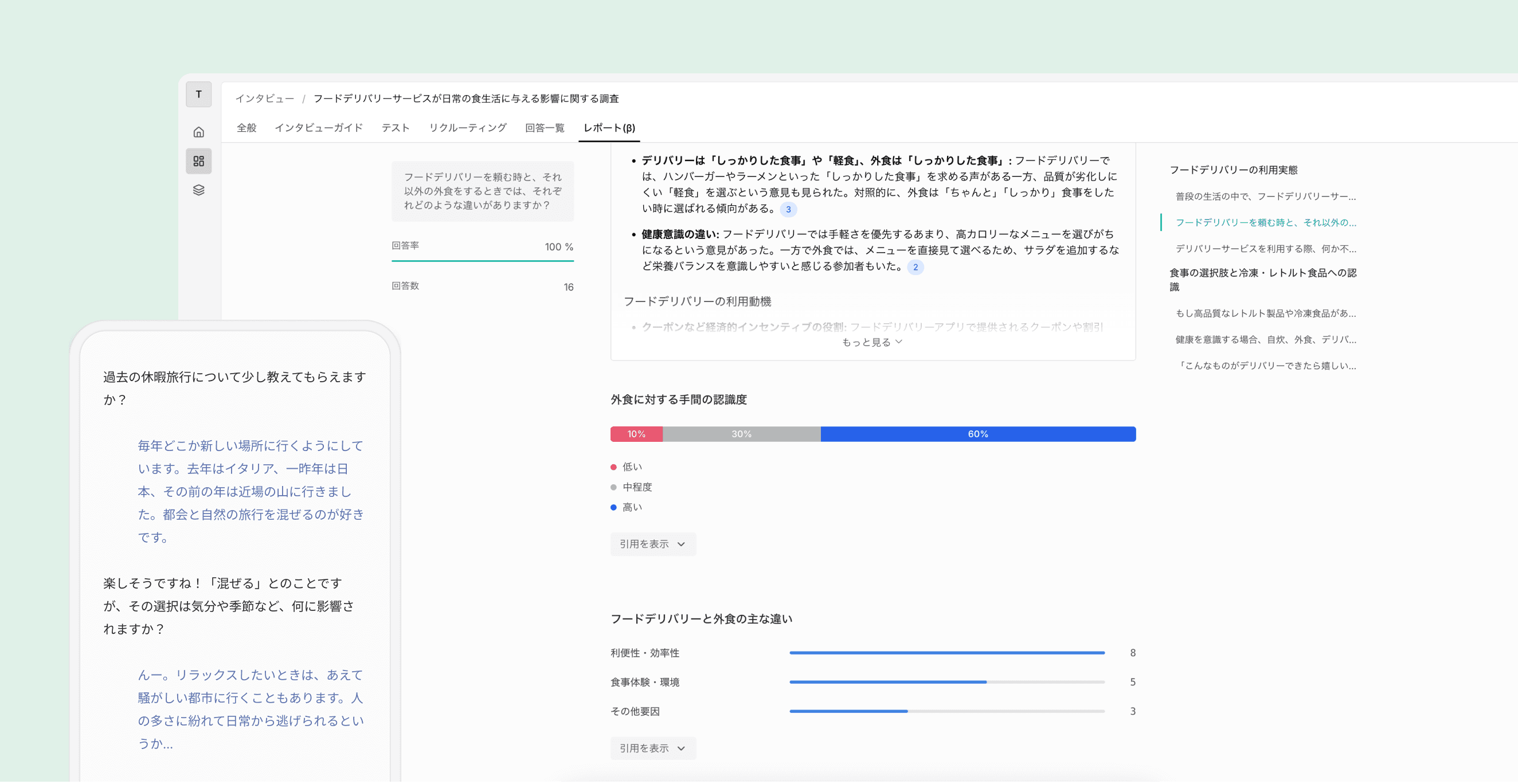 A screenshot of the dashboard and interviewer for Proby.